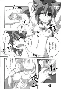 (C84) [Gurumedou (L-Road)] FOX&CAT Yakumoshiki (Touhou Project)