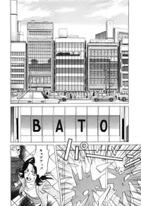 [Miyama Noboru] Cambrian Vol. 3