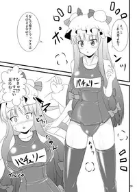 [Sukiyaki Club (Kouji)] Cospatch (Touhou Project) [Digital]