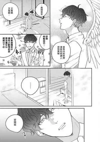 不想触碰的话、你就给我回去 01