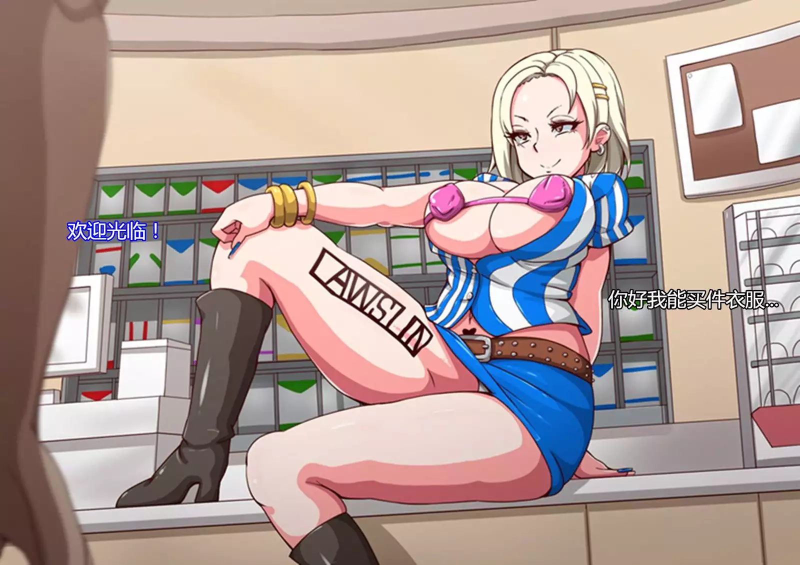 Onna ga Subete Gehin na Bitch ni Natta Nichijou Machinaka Hen