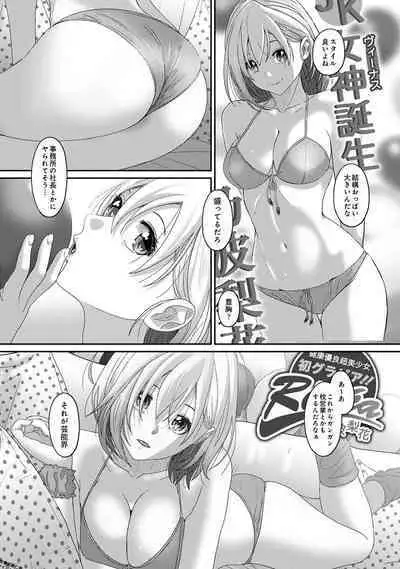 COMIC Ananga-Ranga Vol 102