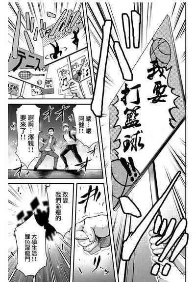 [MONMA Tsukasa] Giruti Sakuru vol 01-02 (Ch01-19) Chinese Version《罪恶社团》第01-02卷01-19话，AI机翻汉化