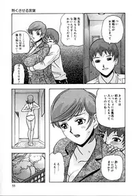 [Goya Akira] Setsunasa 100%