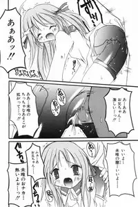 [Anthology] L-MAX Vol. 2