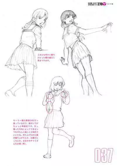 Toru Yoshida Tips for drawing women in 10 minutes 270 Uniforms