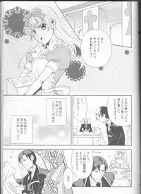 (C77) [Cinnamon Cigar (Fukao Toriko)] Name of Rose (Alice in the Country of Hearts, Arabians Lost)