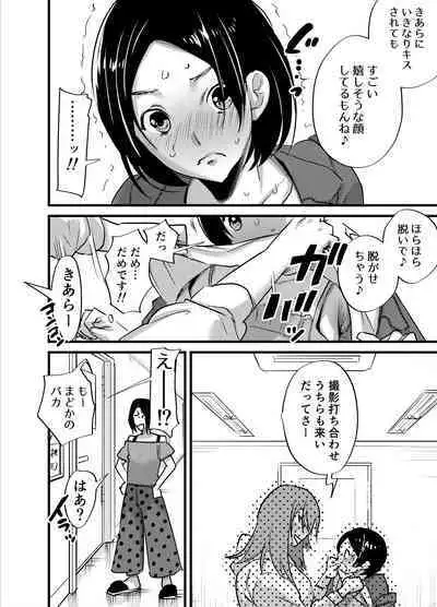 Futanari Yuri Soushuuhen futanari deka onna × chibi onna no atsui seikoui