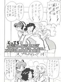 (C53) [Blood Company (B Village)] Blood Carnival 3 (Neon Genesis Evangelion, King of Braves GaoGaiGar)