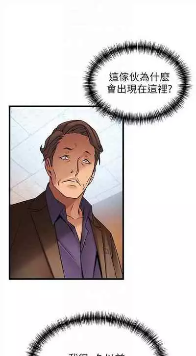 [週日] [Gyou & husky team] 弱點 1-93 官方中文（連載中）