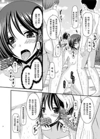 [valssu (Charu)] Roshutsu Shoujo Yuugi Ran Chuu [Chinese] [朔夜汉化] [Digital]