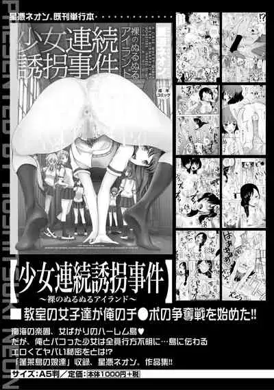 Kairaku Shouten <Onee-sama Meguri>