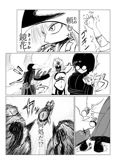 Song of Hastur Songu Obu Hasutaa