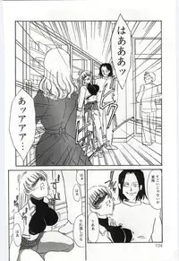 [Umino Yayoi] Itan no Kairaku 3