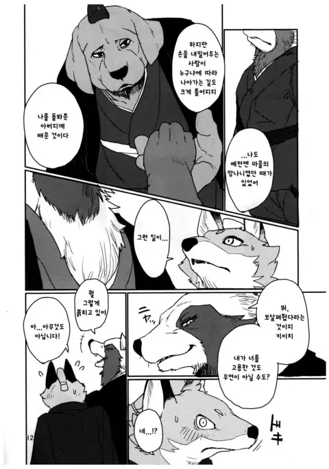 Suzunari no Katakagi Ichi