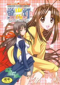 [Nyandaber] Keikoutou (Love Hina)