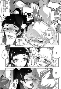 (COMIC1☆10) [Kurohonyasan (Yamashita Kurowo)] Amanogawa Kirara Riko to Mirai to Ero Nama Haishin Shoubu Anal demo Nan demo Misetekureru Choroi Namanushi ga PreCure datta Ken. (Mahou Tsukai PreCure, Go! Princess PreCure) [Chinese] [脸肿汉化组]