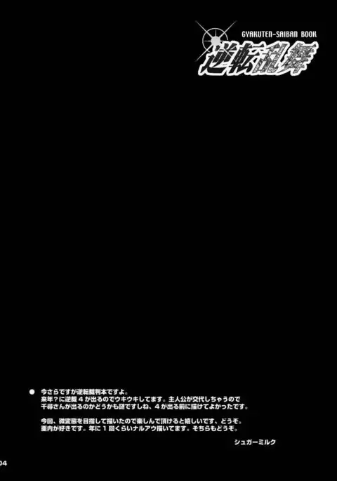 Gyakuten Ranbu {doujin-moe.us}