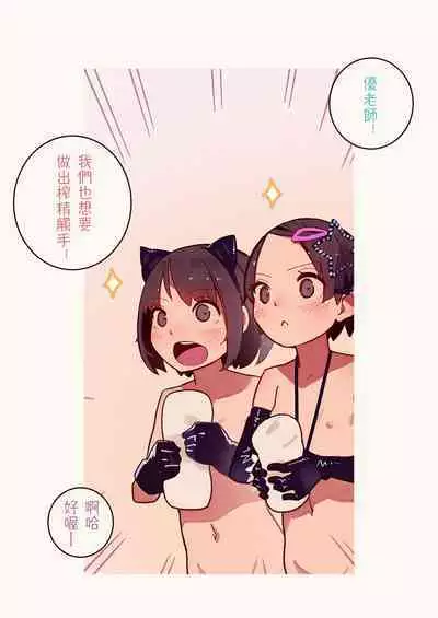 [MonsieuR (MUK)] Tiny Evil - Tennen Doesu Mesugaki Inma-chan-tachi no Mugen Sakusei Jigoku | 天然抖S淫魔們的無限榨精地獄 [Chinese] [Digital]