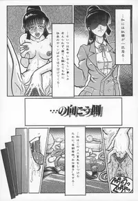 [Yamata no Worochi] Jii Izonshou