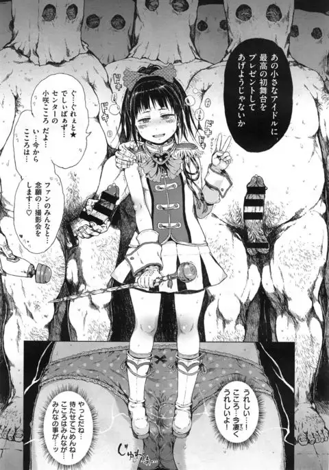 偉大なる詐欺団