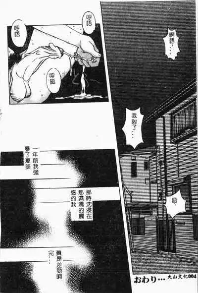 Imouto Koishi Vol. 2