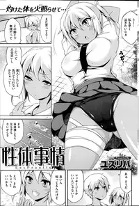 COMIC Kairakuten BEAST 2014-10