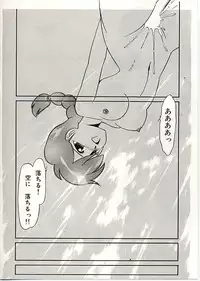 [DONKEY] Fuwa Fuwa Sunny Side