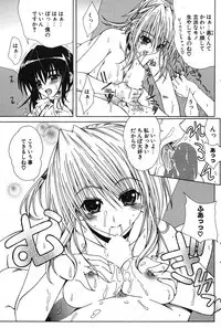 COMIC Potpourri Club 2005-11