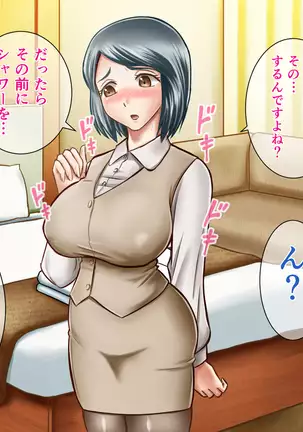 NIJIIRO TYA^HAN TEI] A Plain Coworker Is Actually A True Slut And Demands To Be R*ped By Me!?