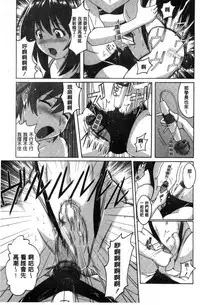 [Murasaki Nyaa] Micchaku Seiheki ~Pitapita Kyouei Mizugi Selection~ [Chinese]