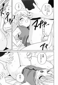 [Araki Akira] Ecchi na Uwasa