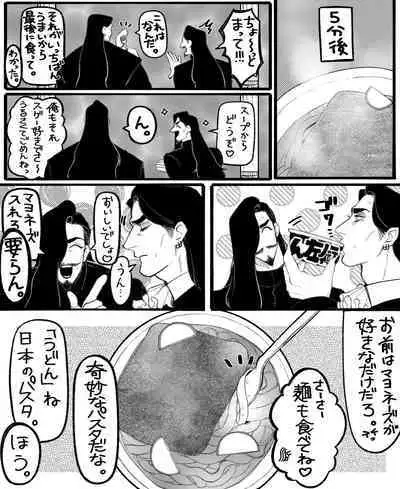 Psyche's Creepy ＆ Creamies!! #12