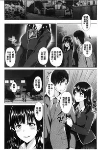 [Satou Souji] Ayamachi Endless [Chinese]
