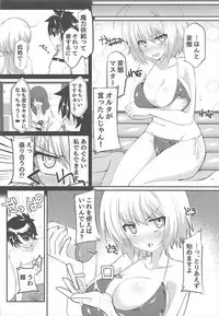 (C93) [Fukucha Koubou (Nachisuke)] Jeanne Alter to Dokidoki Soap Gokko (Fate/Grand Order)