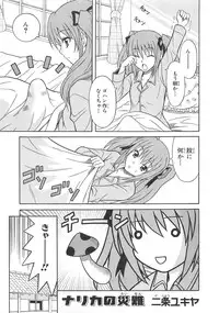 [Anthology]Choukou Sennin Haruka Comic Anthology Vol.2