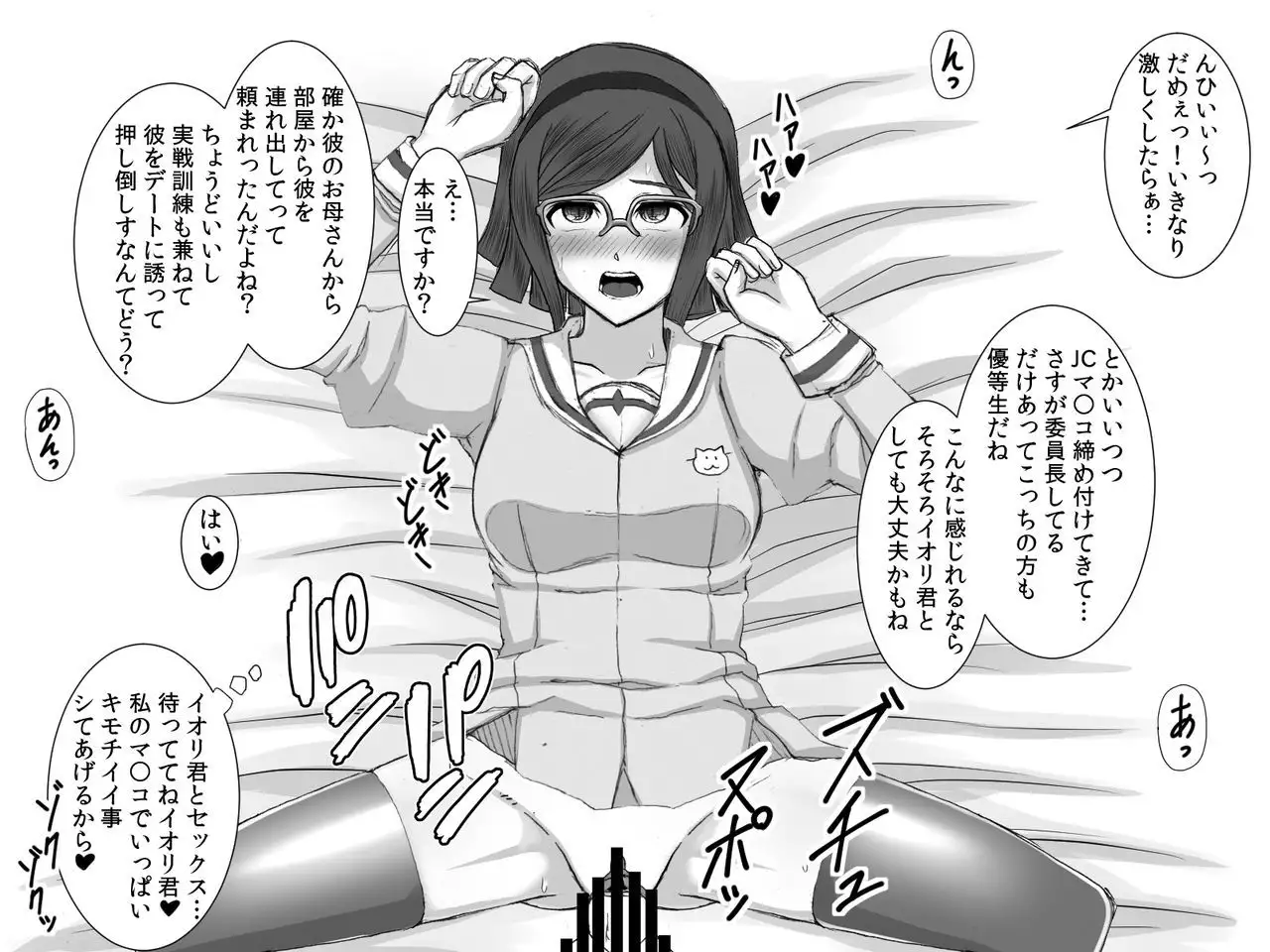 Kusurizuke! Sennou! Kikai Kaizou! Kuroochi Bitch-ka Heroine +α