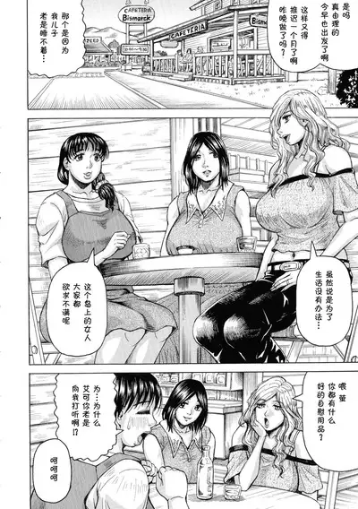 Hamegaki x Yaritsuma