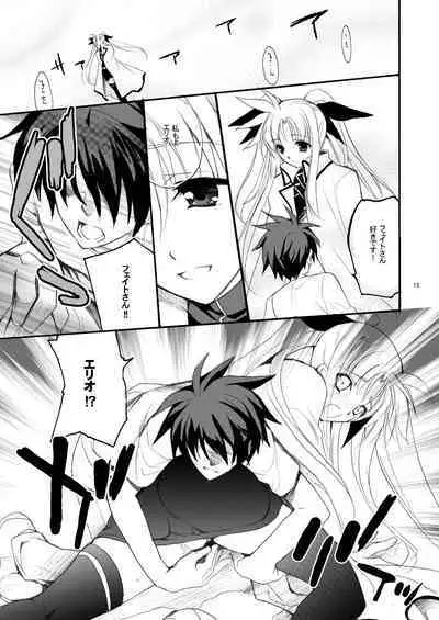 (C79) [Hanzai Tengoku (Hasei Agana)] SWEET HOME (Mahou Shoujo Lyrical Nanoha) [Digital]