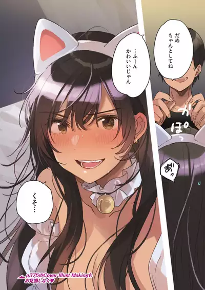 COMIC Kairakuten 2021-11