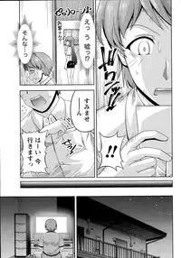 [Kakei Hidetaka] Kuchi Dome Ch.1-10