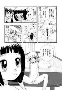 [Suzuki Mira] Jidoukaishitsu no Koibito Jou Tsun na Kanojo ga Dereru Toki