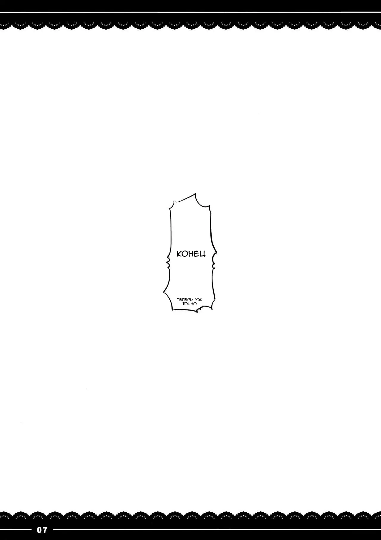 Shikoshiko Daisuki Nightingale + Kaijou Gentei Omakebon