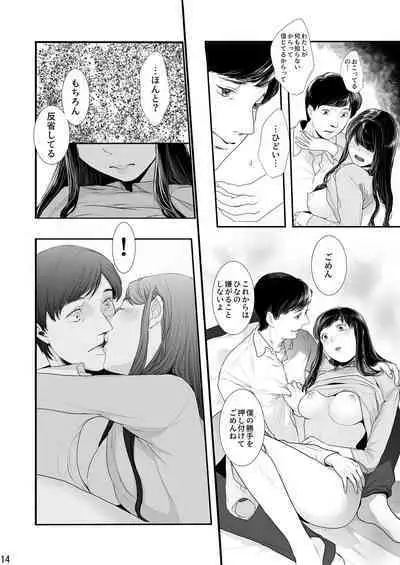 [Jiritari! (Satsuki)] Boku shika Otoko o Shiranai Kawaii Tsuma ga Kozukuri Sex no Tame ni Nandemo Shitekureru [Digital]