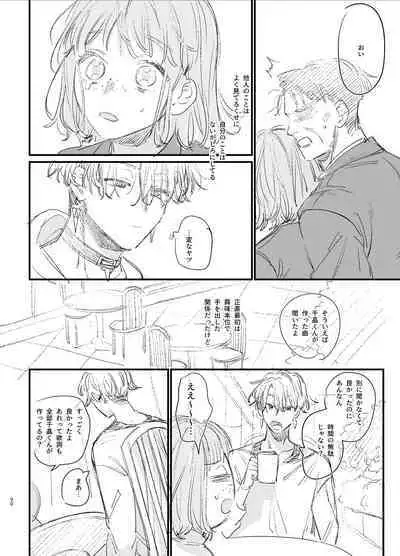 [Umenegi Daimyoujin (Umekoppe)] Kawaisou na Kimi ga Ichiban Kawaii -Kyouizon na Chiaki-kun to Kimesaku Ecchi-