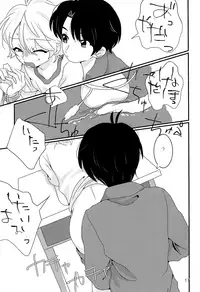 (ZERO no Hakobune 5) [Piyo Piyo Udon (Hashida)] Taisougi wa ii ne. (Aldnoah.Zero)