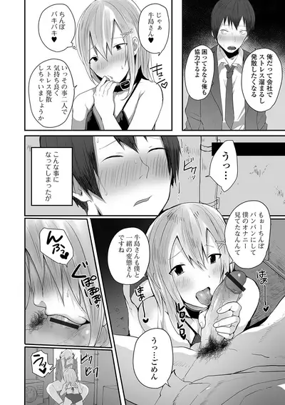 [Anthology] Gekkan Web Otoko no Ko-llection! S Vol. 62 [Digital]