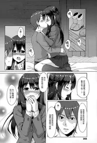 [Unasaka] Saisho no Seifuku (COMIC Koh Vol.4) [Chinese] [Drz漢化]