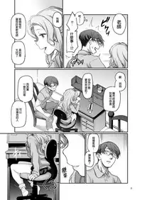 [Gokusaishiki (Aya Shachou)] Katei Kyoushi no hitsuyouna [Chinese] [final個人漢化] [Digital]