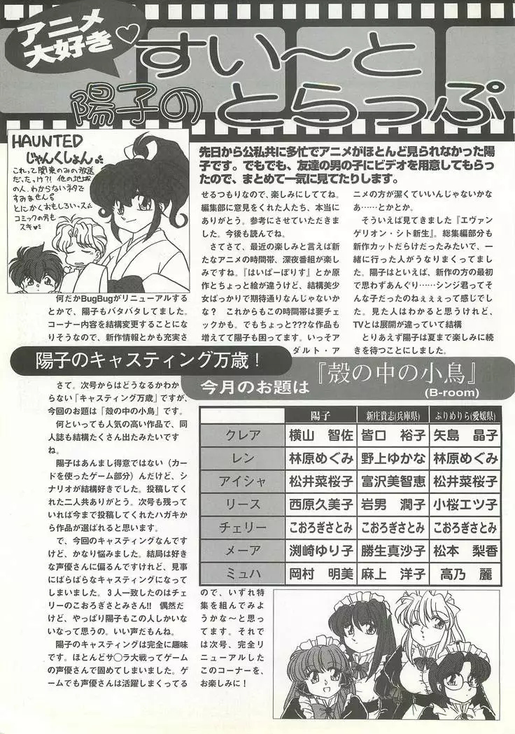 BugBug Magazine 1997-06 Vol.34